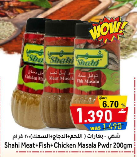 available at مركز المزن للتسوق in عُمان - مسقط‎