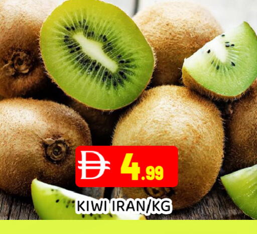 Kiwi from Iran available at عين المدينة هايبرماركت in الإمارات العربية المتحدة , الامارات - الشارقة / عجمان