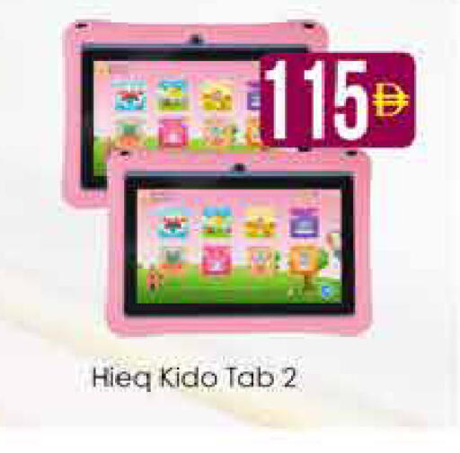 available at AIKO Mall and AIKO Hypermarket in UAE - Dubai