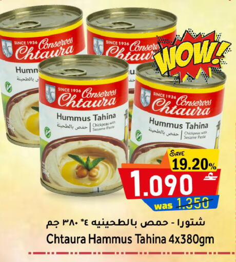 Sesame available at القوت هايبرماركت in عُمان - مسقط‎