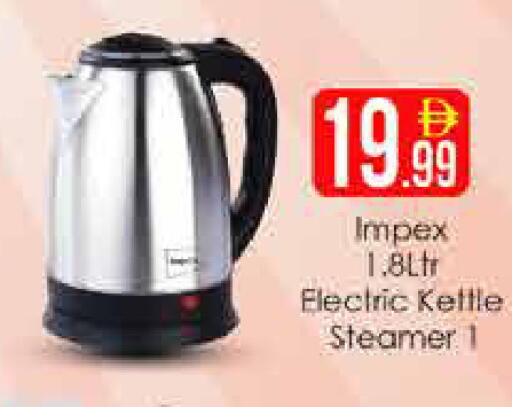 available at AIKO Mall and AIKO Hypermarket in UAE - Dubai