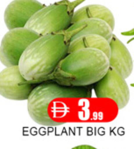 Eggplant available at لكي سنتر in الإمارات العربية المتحدة , الامارات - الشارقة / عجمان