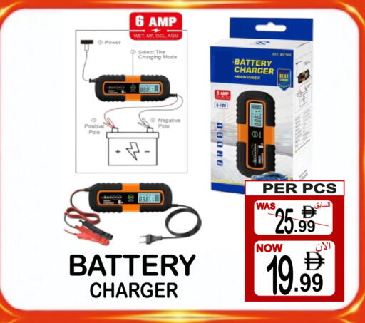 available at Gift Point in UAE - Dubai