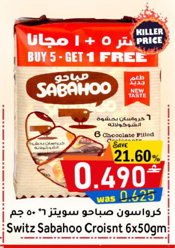 available at مركز المزن للتسوق in عُمان - مسقط‎