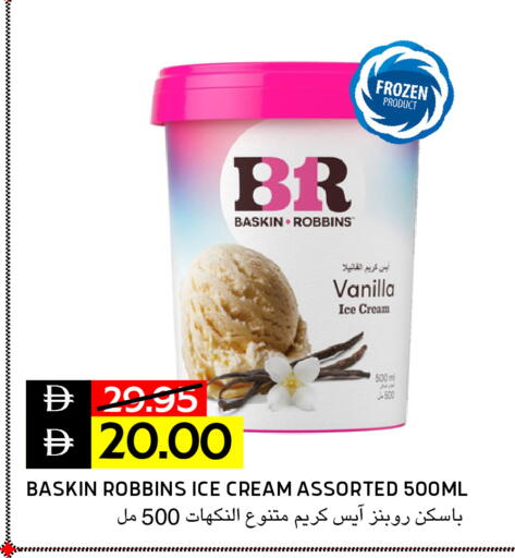 Vanilla available at Select Market in UAE - Abu Dhabi