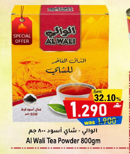 available at القوت هايبرماركت in عُمان - مسقط‎