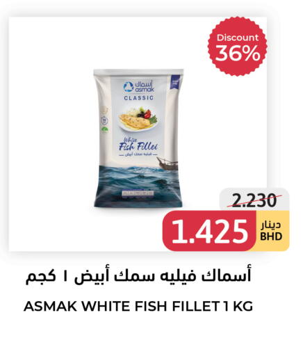 available at اسواق التميمي in البحرين