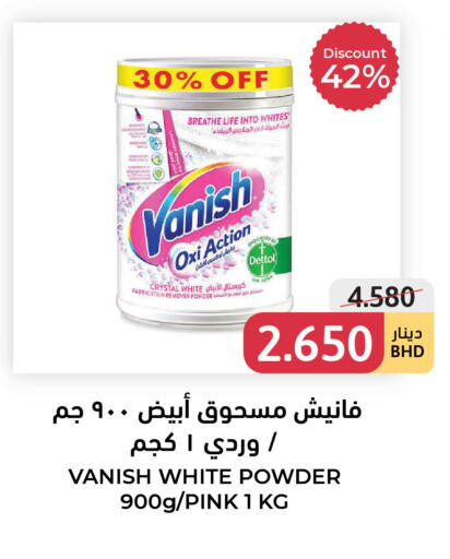available at اسواق التميمي in البحرين