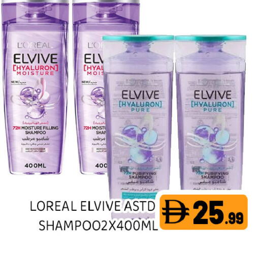 available at عين المدينة هايبرماركت in الإمارات العربية المتحدة , الامارات - الشارقة / عجمان