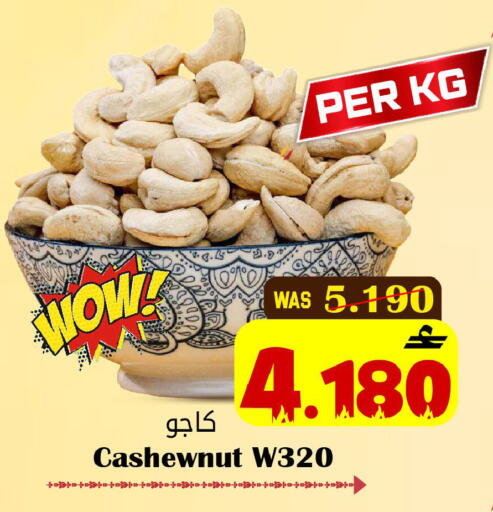 available at القوت هايبرماركت in عُمان - مسقط‎