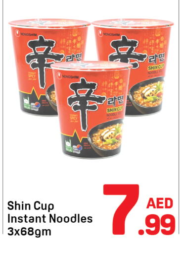 available at Day to Day Department Store in UAE - Dubai