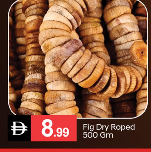 Fig available at سوق طلال in الإمارات العربية المتحدة , الامارات - دبي