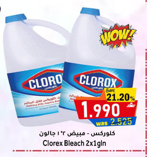available at القوت هايبرماركت in عُمان - مسقط‎