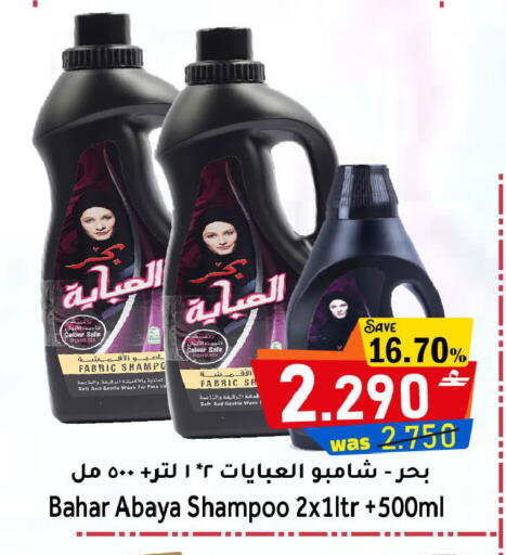 available at القوت هايبرماركت in عُمان - مسقط‎