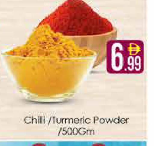 Chilli Turmeric available at AIKO Mall and AIKO Hypermarket in UAE - Dubai