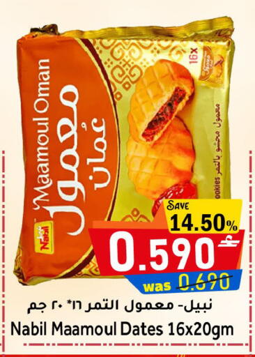 available at مركز المزن للتسوق in عُمان - مسقط‎