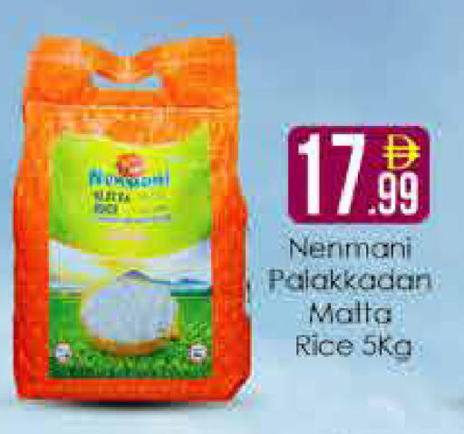 available at AIKO Mall and AIKO Hypermarket in UAE - Dubai