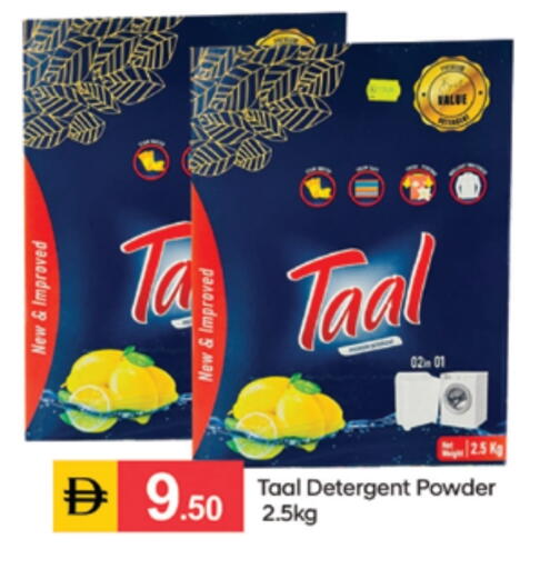 available at سوق طلال in الإمارات العربية المتحدة , الامارات - الشارقة / عجمان