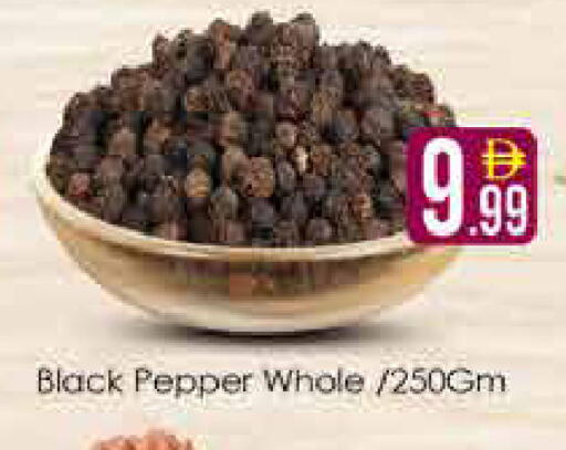 Pepper available at AIKO Mall and AIKO Hypermarket in UAE - Dubai