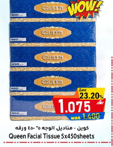 available at Al Muzn Shopping Center in Oman - Muscat