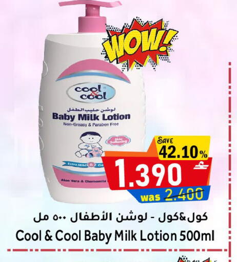 available at القوت هايبرماركت in عُمان - مسقط‎