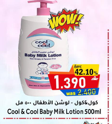available at مركز المزن للتسوق in عُمان - مسقط‎