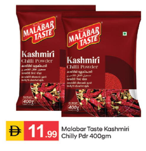 Chilli available at سوق طلال in الإمارات العربية المتحدة , الامارات - الشارقة / عجمان