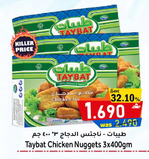 available at القوت هايبرماركت in عُمان - مسقط‎