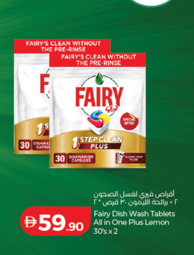 Lemon available at لولو هايبرماركت in الإمارات العربية المتحدة , الامارات - أبو ظبي