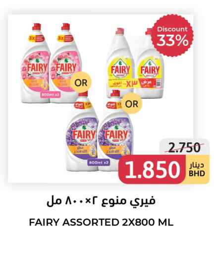 available at اسواق التميمي in البحرين