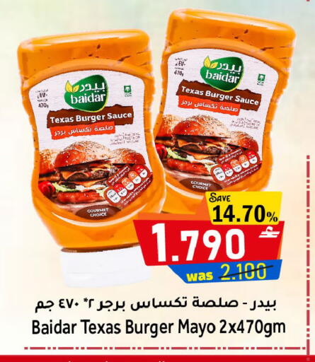 available at القوت هايبرماركت in عُمان - مسقط‎