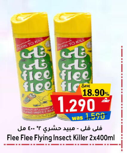 available at القوت هايبرماركت in عُمان - مسقط‎