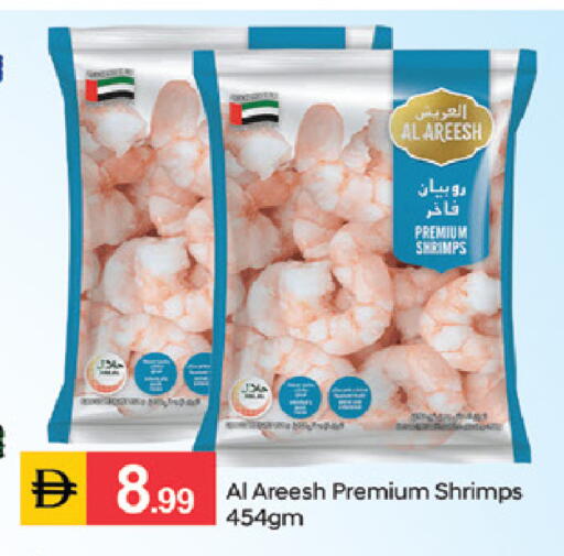 available at TALAL MARKET in UAE - Sharjah / Ajman