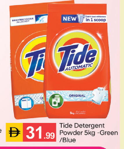 available at سوق طلال in الإمارات العربية المتحدة , الامارات - دبي