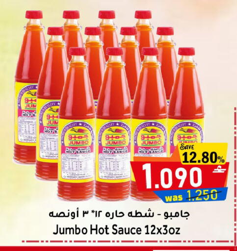 available at القوت هايبرماركت in عُمان - مسقط‎