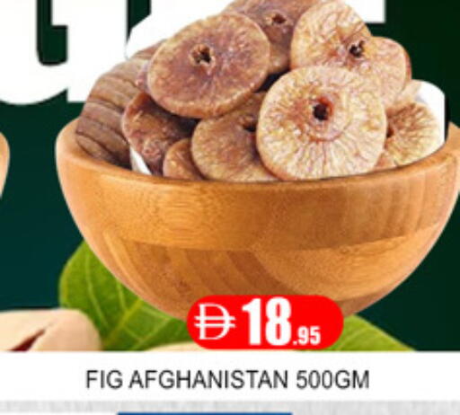 Fig available at لكي سنتر in الإمارات العربية المتحدة , الامارات - الشارقة / عجمان