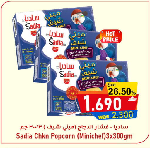available at Al Muzn Shopping Center in Oman - Muscat
