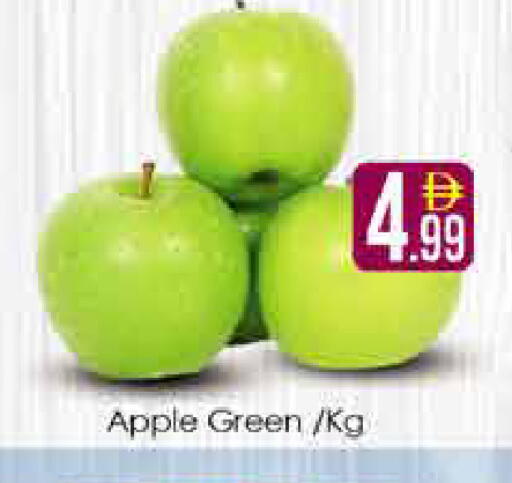 Apple available at AIKO Mall and AIKO Hypermarket in UAE - Dubai