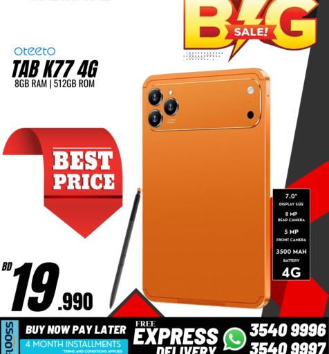 available at MyG International in Bahrain