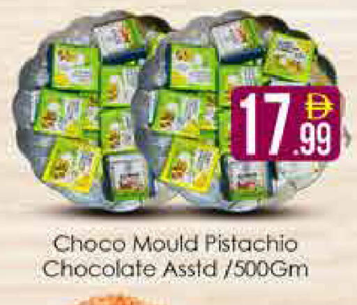 available at AIKO Mall and AIKO Hypermarket in UAE - Dubai