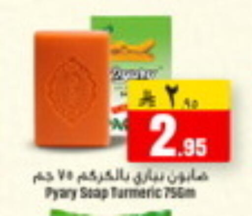 Turmeric available at We One Shopping Center in KSA, Saudi Arabia, Saudi - Al Khobar