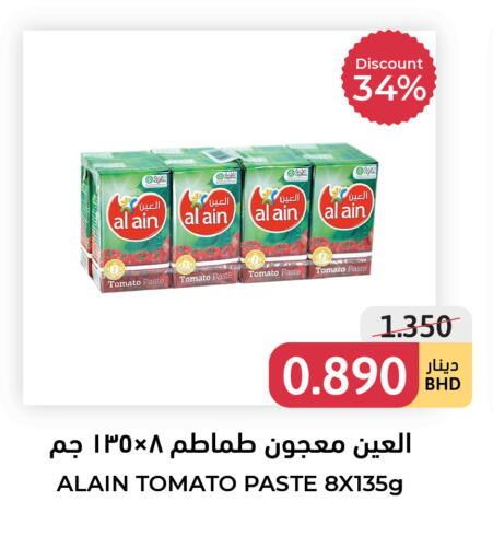 Tomato available at اسواق التميمي in البحرين