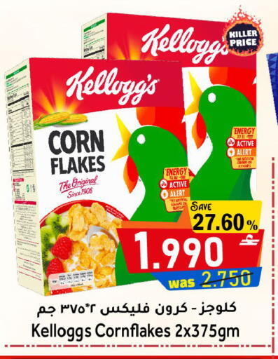available at Al Muzn Shopping Center in Oman - Muscat