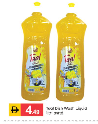 available at سوق طلال in الإمارات العربية المتحدة , الامارات - الشارقة / عجمان