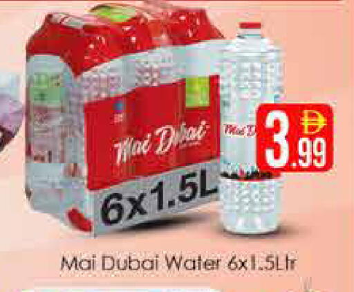 available at AIKO Mall and AIKO Hypermarket in UAE - Dubai