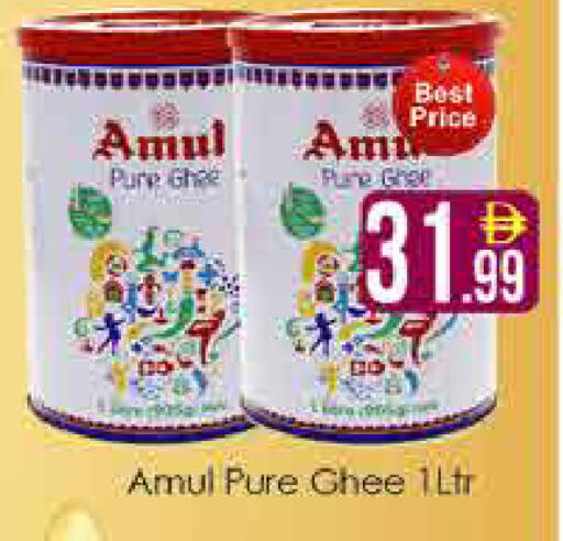 available at AIKO Mall and AIKO Hypermarket in UAE - Dubai