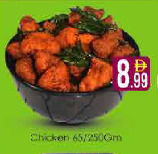 available at AIKO Mall and AIKO Hypermarket in UAE - Dubai