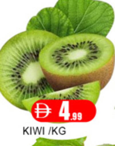 Kiwi available at لكي سنتر in الإمارات العربية المتحدة , الامارات - الشارقة / عجمان