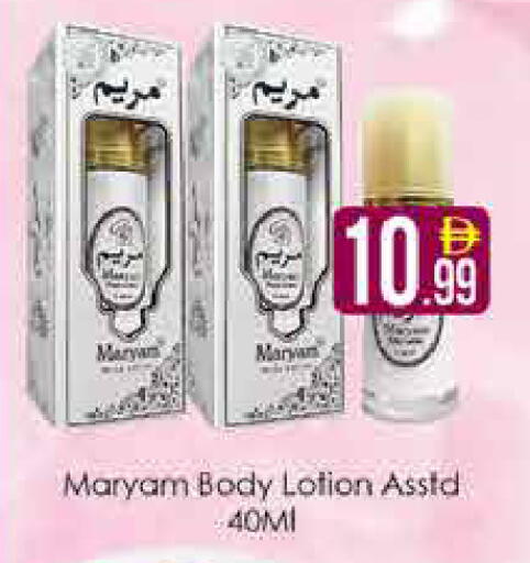available at AIKO Mall and AIKO Hypermarket in UAE - Dubai