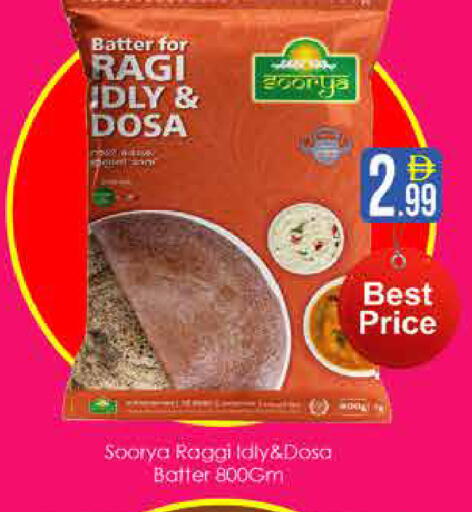 available at AIKO Mall and AIKO Hypermarket in UAE - Dubai